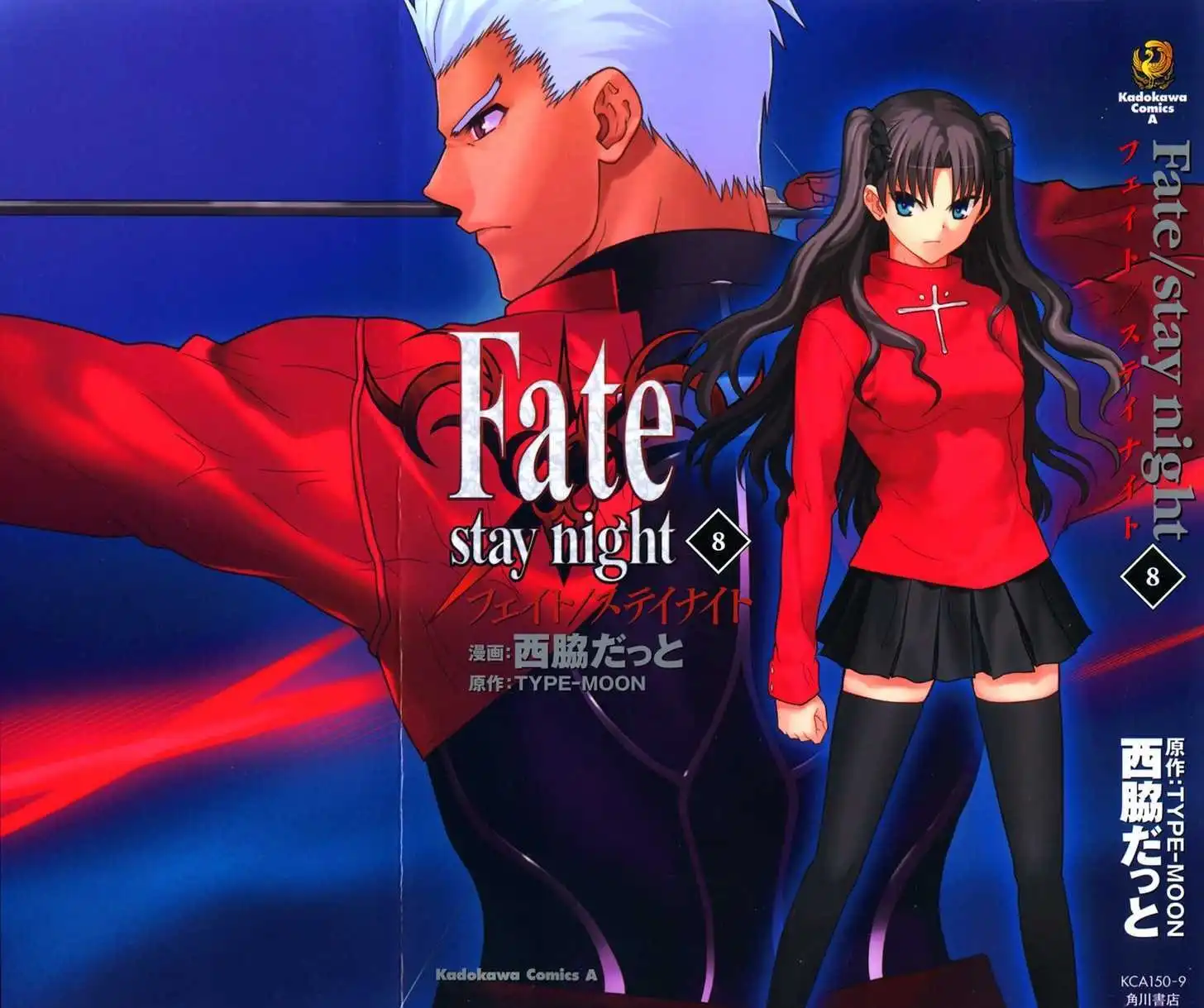 Fate/Stay Night Chapter 34 1